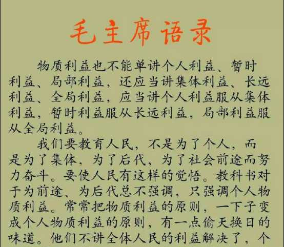 毛主席：有阶级就一定有阶级冲突 人民自己必须管理上层建筑