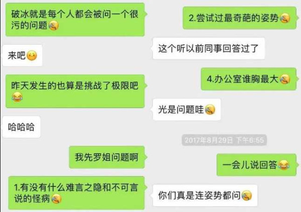 职场“破冰”文化：地主阶级复辟×资产阶级入侵