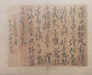 付欣宇：健笔凌云意纵横——隆重纪念毛主席诞辰130周年