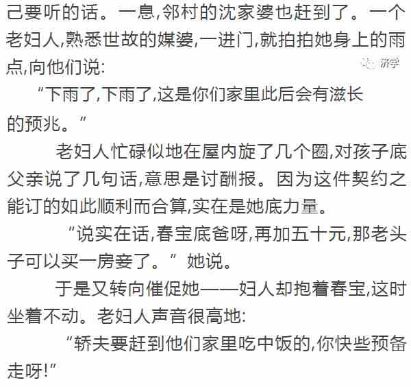万恶的旧社会造成《为奴隶的母亲》：被丈夫租给有钱人作生育工具的妇女