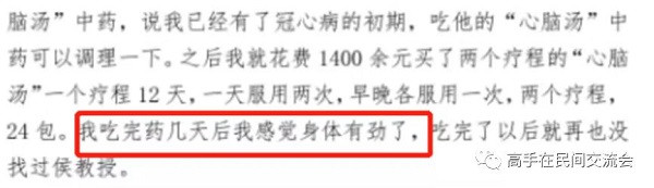中医惨剧！女中医师被判11年！多人联名“伸冤”，二审马上开始，无数中医揪心等待！