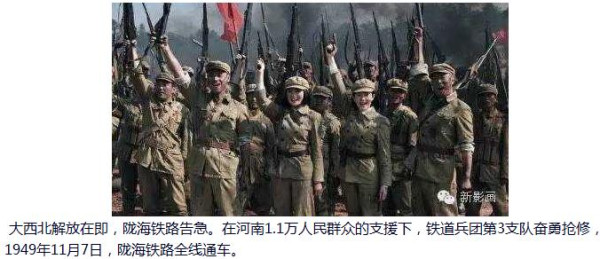 战火中诞生的人民解放军特种部队——铁道兵【2】