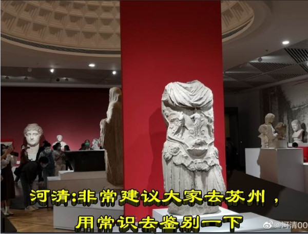 河清：非常建议大家去苏州，用常识去鉴别一下