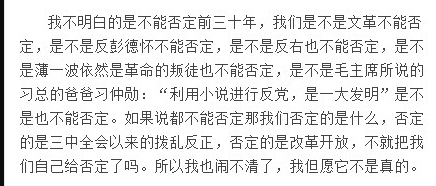 告胡德平胡德华兄弟书——