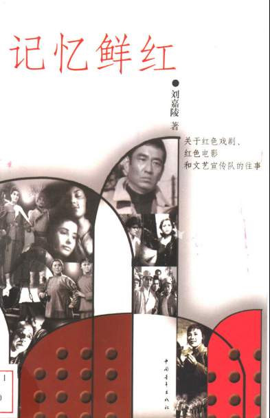 关于“样板戏”戏剧、电影等,需要深入到那个时代独立思考