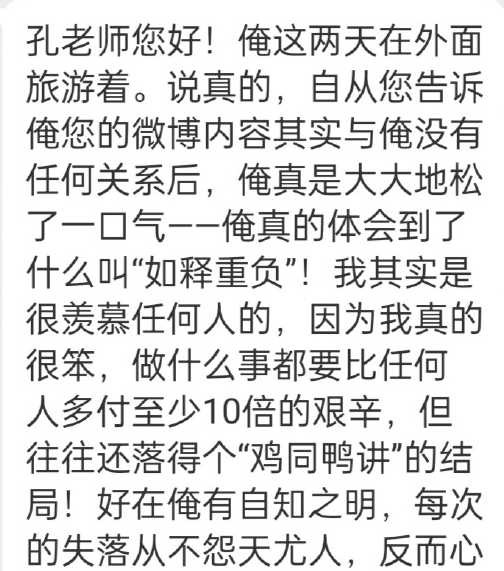 孔庆东：积少成多，现学现卖