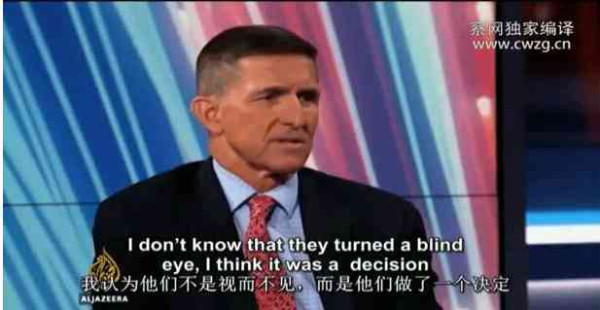 美国扶植伊斯兰国的四大铁证与四大旁证