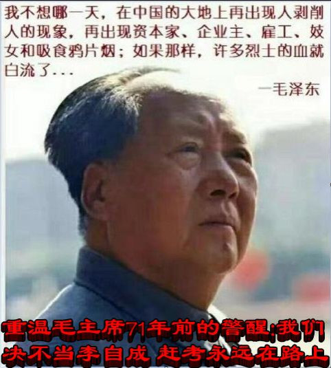 重温毛主席71年前的警醒：我们决不当李自成  赶考永远在路上