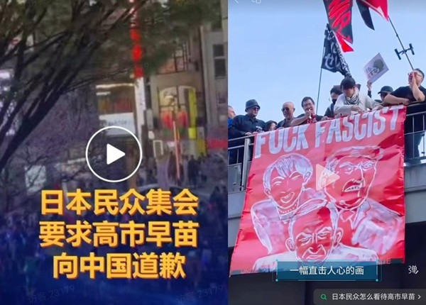 向反战抗议的日本人民致敬