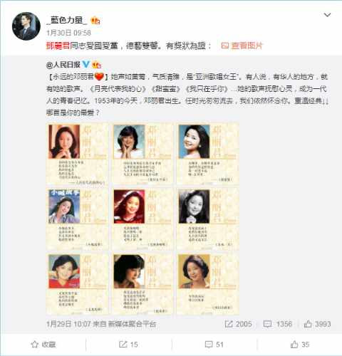 历史铁案：邓丽君是台湾高级特工