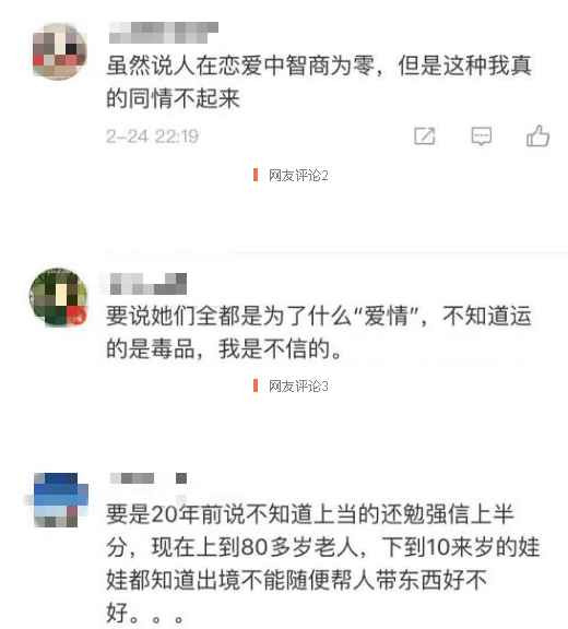 “崇洋媚外”、“利令智昏”，从而掉进圈套