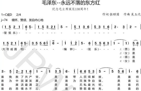 自创歌曲：毛泽东--永远不落的东方红！
