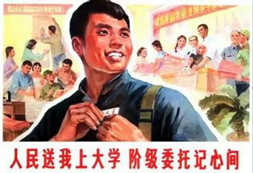 人民送我上大学 我上大学为人民
