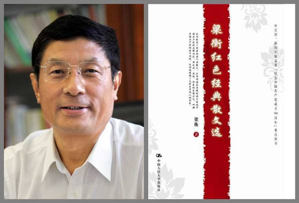 道貌岸然的梁衡，竟是沽名钓誉的反毛大将
