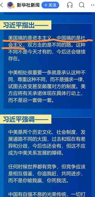 张宏良:应高度重视最高领导人关于“中国搞的是社会主义”的提法