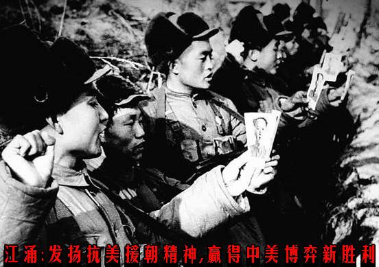 江涌：发扬抗美援朝精神，赢得中美博弈新胜利