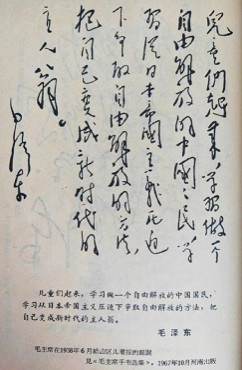 六一感言：毛泽东时代的儿童是最幸福的