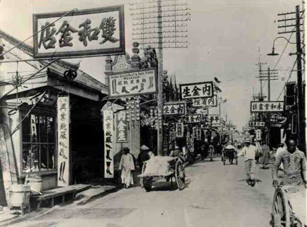 中国向何处去——砸烂旧中国，建设新中国