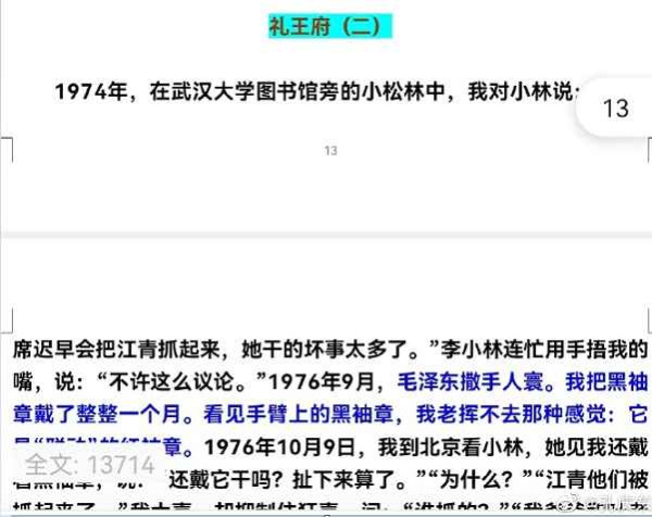 孔庆东:历史是经常需要复习的,不复习就容易忘本