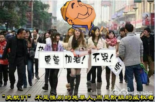 “史航们”不是性别的施暴人，而是阶级的威权者