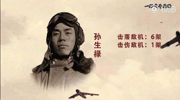 徐壮志丨抗美援朝：拼过刺刀的飞行员打出的天空