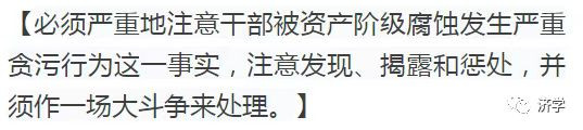 毛主席领导的干部队伍：为何贪官越来越少?