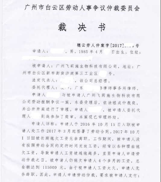 新时期的杨白劳——撞上了老赖们的风口