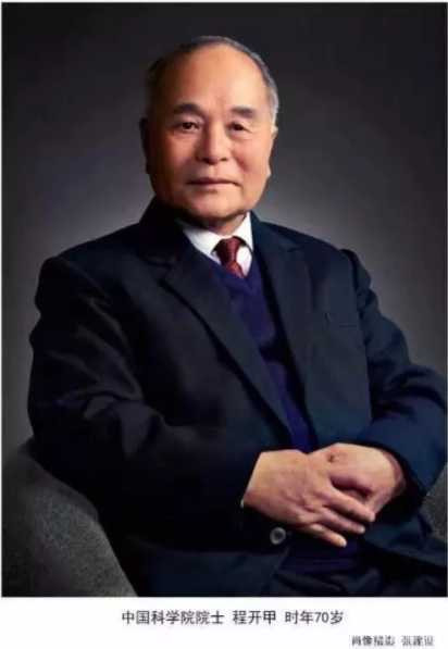 彭继超：马兰精神万岁——忆功勋院士程开甲