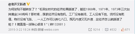 《极右极左众生相》---艾跃进老师演讲摘抄