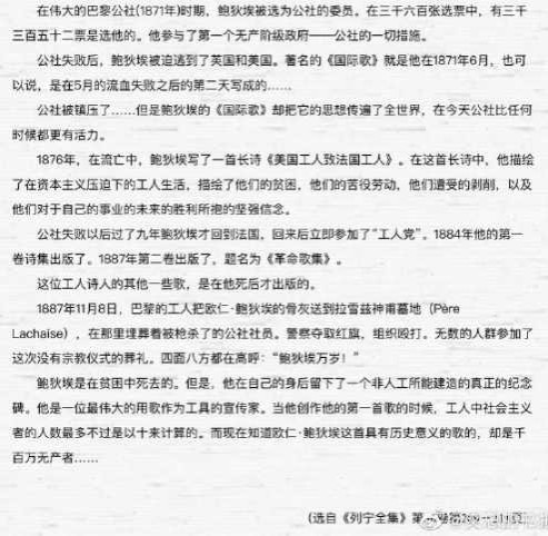 毛主席多次指挥同志们和群众高唱《国际歌》