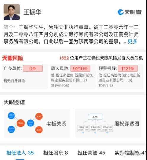 还记得猥亵儿童的王振华吗？富豪榜升34名身价430亿，新城控股列房企第二