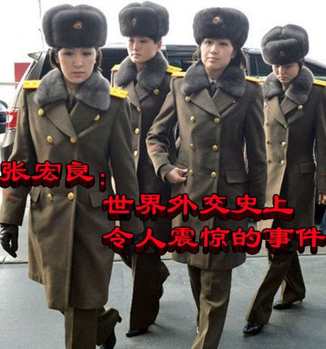 张宏良：世界外交史上令人震惊的事件