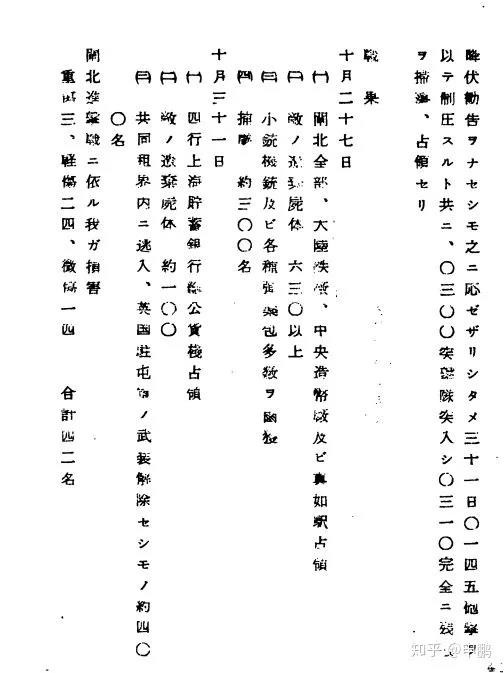 依旧反感《八佰》