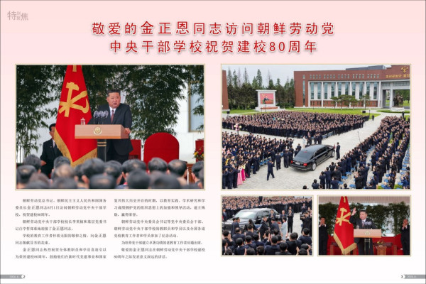 画报朝鲜（2026.6）