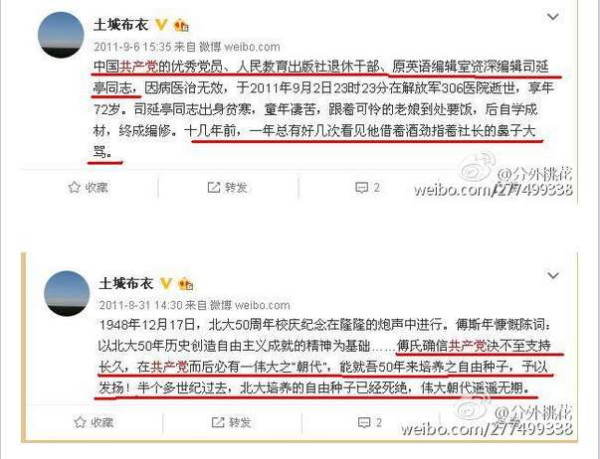 再扒温立三画皮