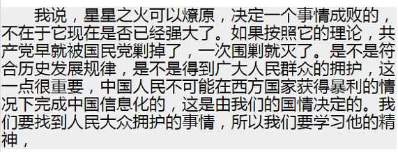 胡伟武有个带团队向毛主席“汇报”的习惯