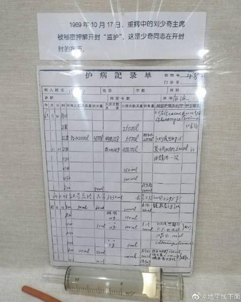 6月开封游记之刘少奇去世处