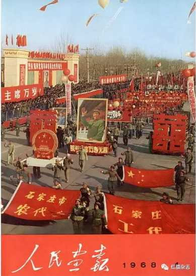 《人民画报》封面 (1966年—1969年)