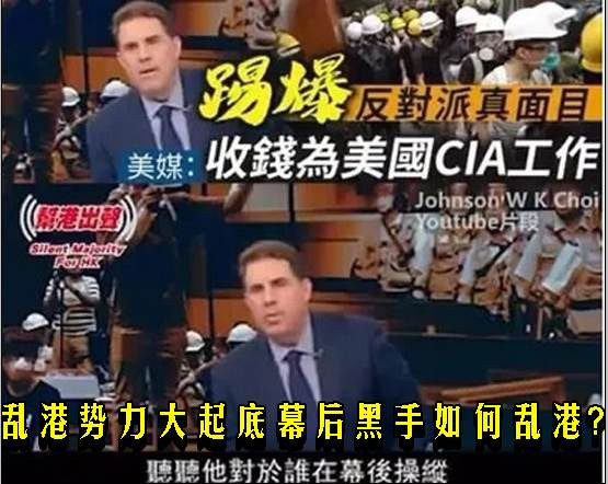 乱港势力大起底幕后黑手如何乱港?