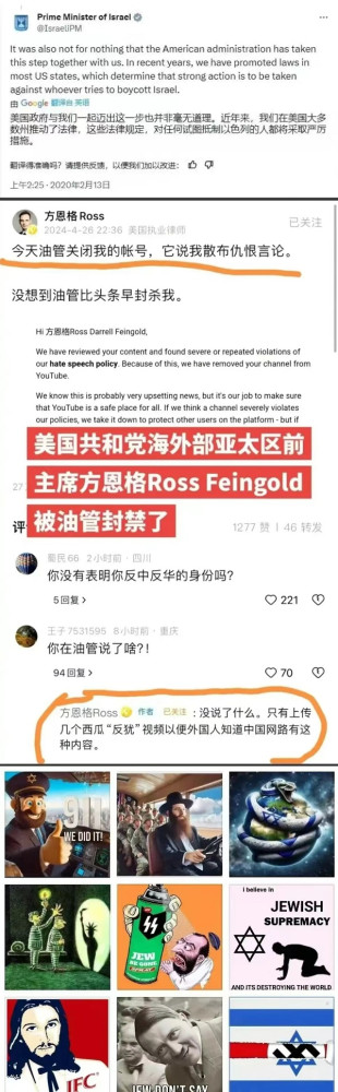 申鹏：《圣经》违法，美国“亡国”了