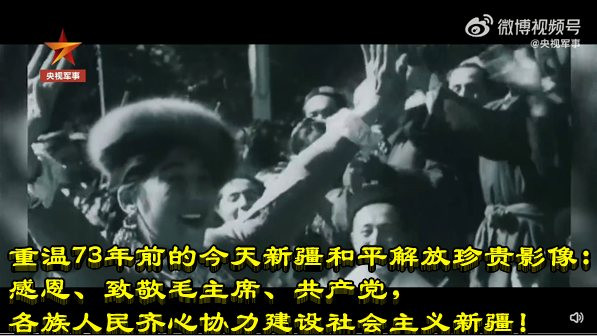 重温73年前的今天新疆和平解放珍贵影像:感恩、致敬毛主席、共产党,各族人民齐心协力建设社会主义新疆!