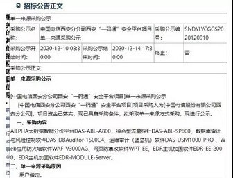 子午：西安一码通又崩了！社会主义中国该有统一的健康码