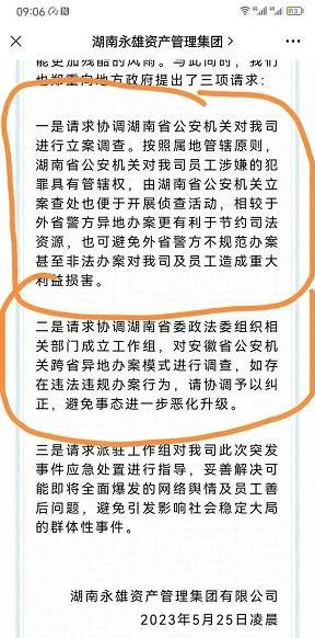 催收巨头永雄集团停业，拍手称快为时尚早！