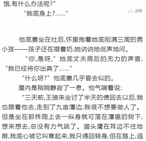 万恶的旧社会造成《为奴隶的母亲》：被丈夫租给有钱人作生育工具的妇女