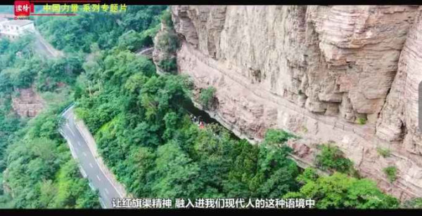 中国力量｜三千里“人工天河”红旗渠