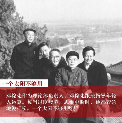 邓稼先：永不后悔，死而无憾！