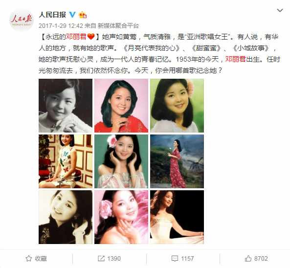 历史铁案：邓丽君是台湾高级特工