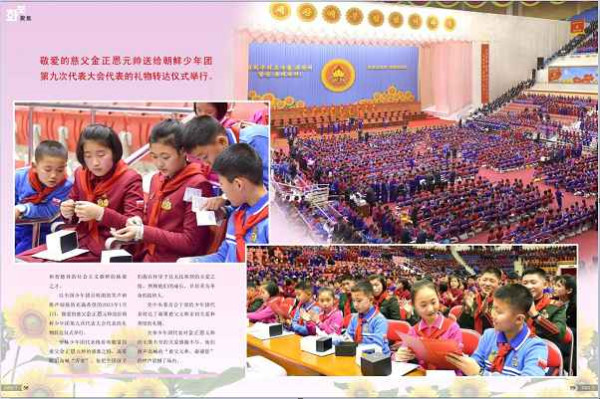 画报《朝鲜》主体112（2023.０1）（三）