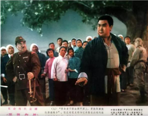 革命现代京剧《平原作战》1974年电影版