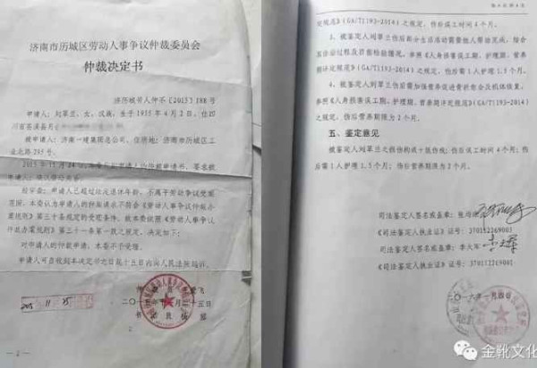 刘胡兰同志的忌辰日，富二代打人被“赦免”